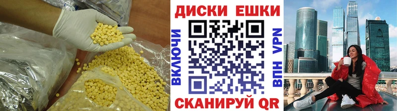 ЭКСТАЗИ диски Щёлково